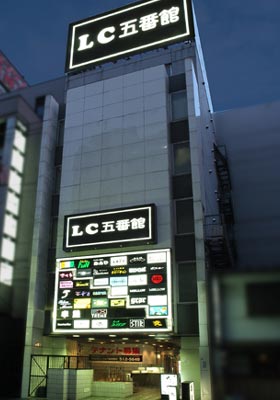 LC五番館