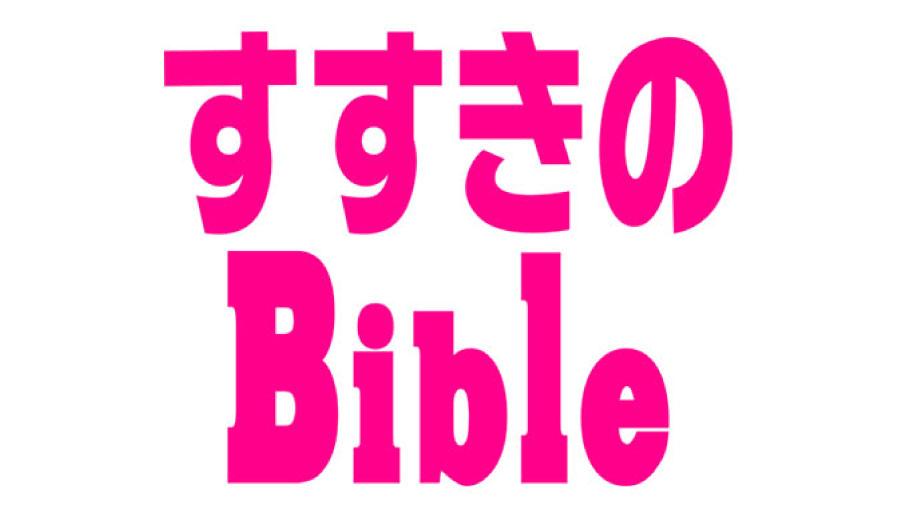 各種イベントによる集客