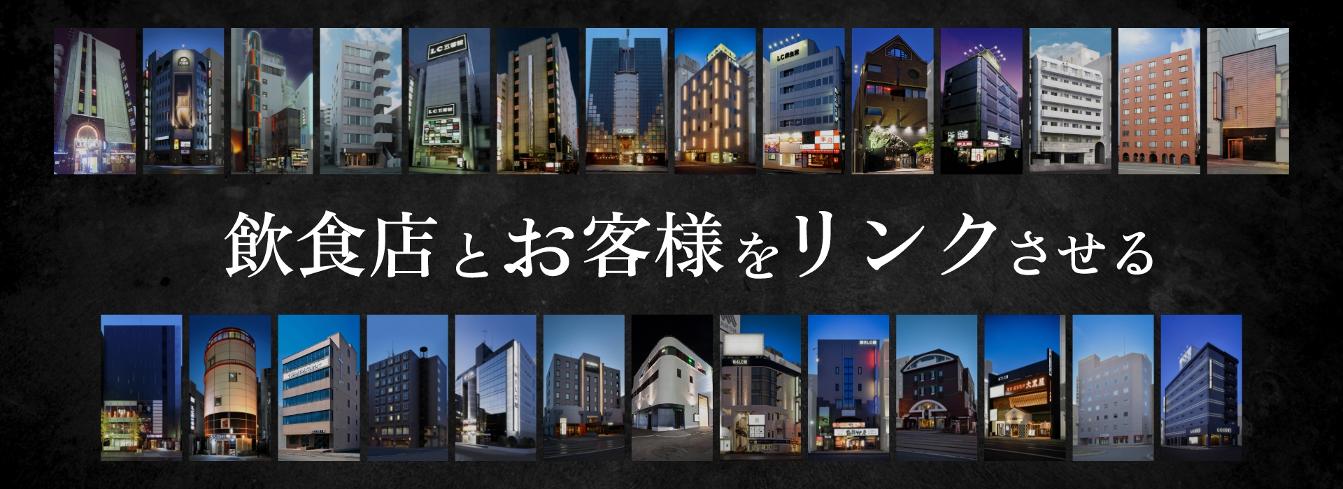 株式会社リンクル