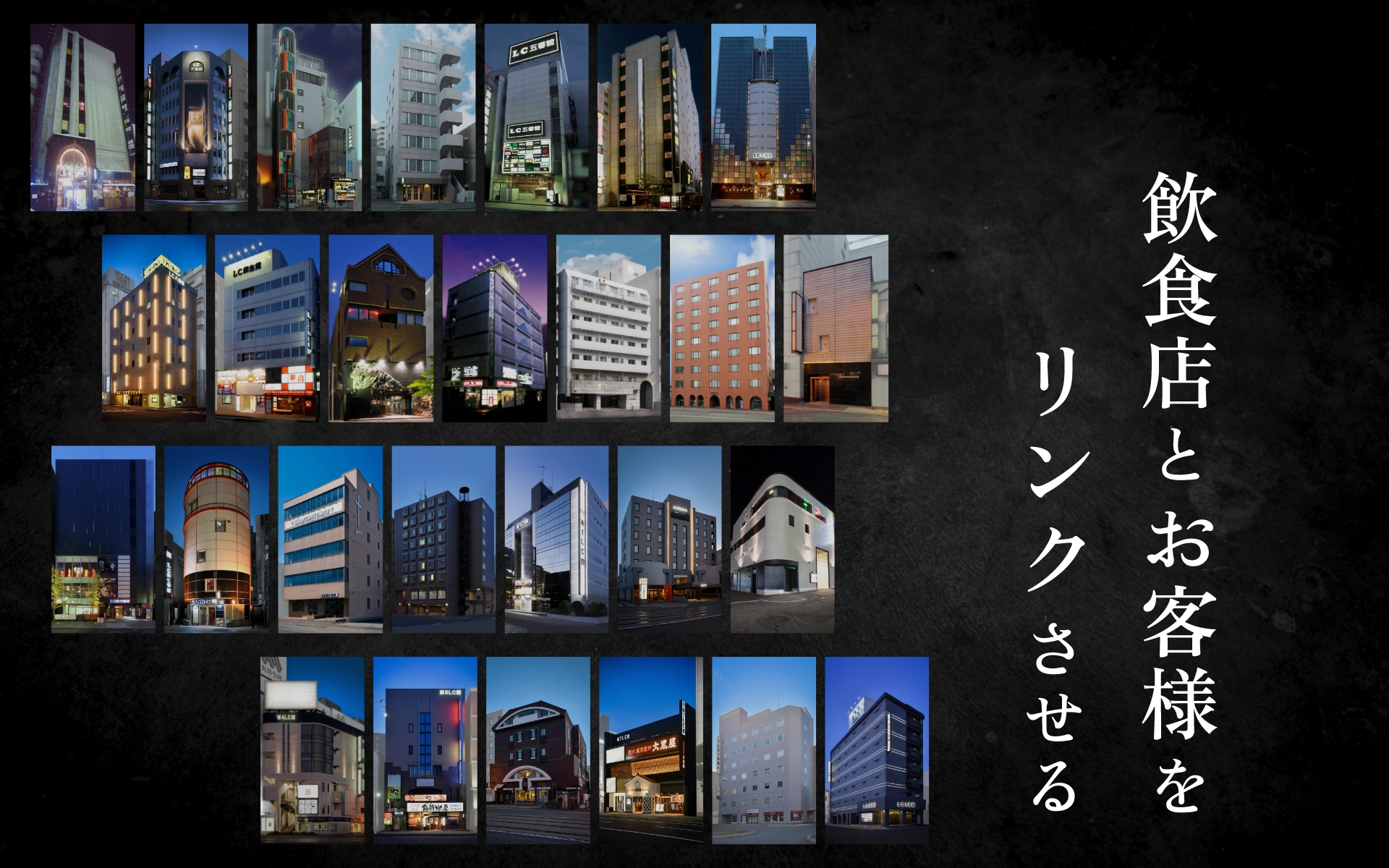 株式会社リンクル