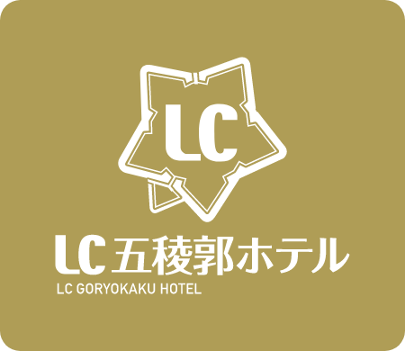 LC五稜郭ホテル