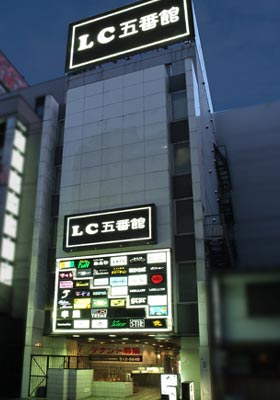 LC五番館（旧グッドビル）