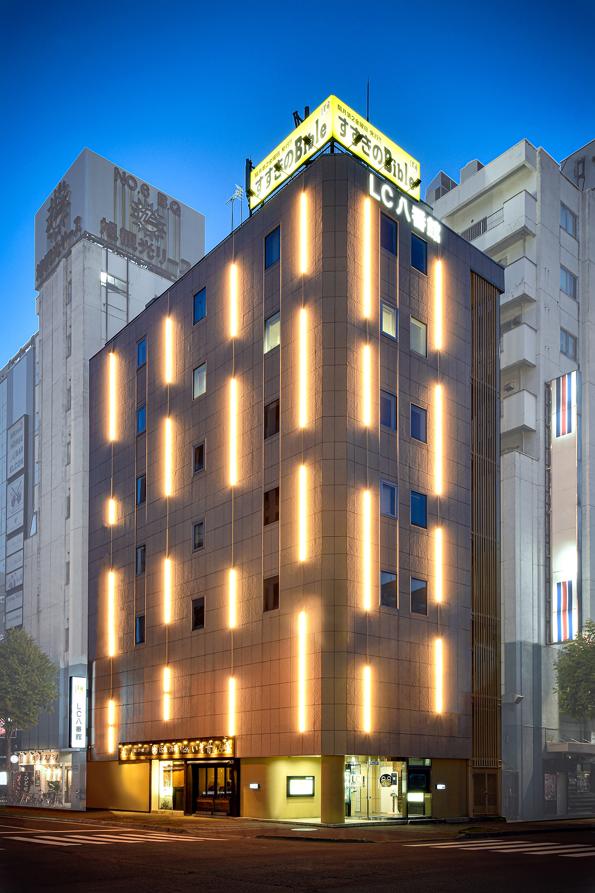 LC八番館（旧油谷ビル）