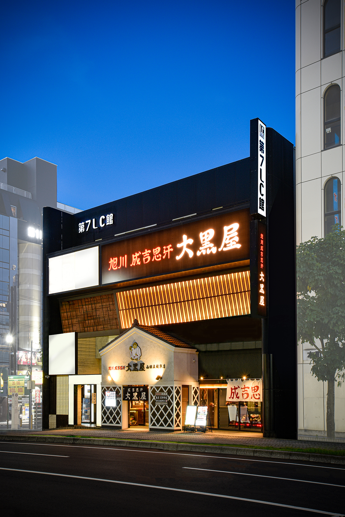 第7LC館（旧マルゼンビル）