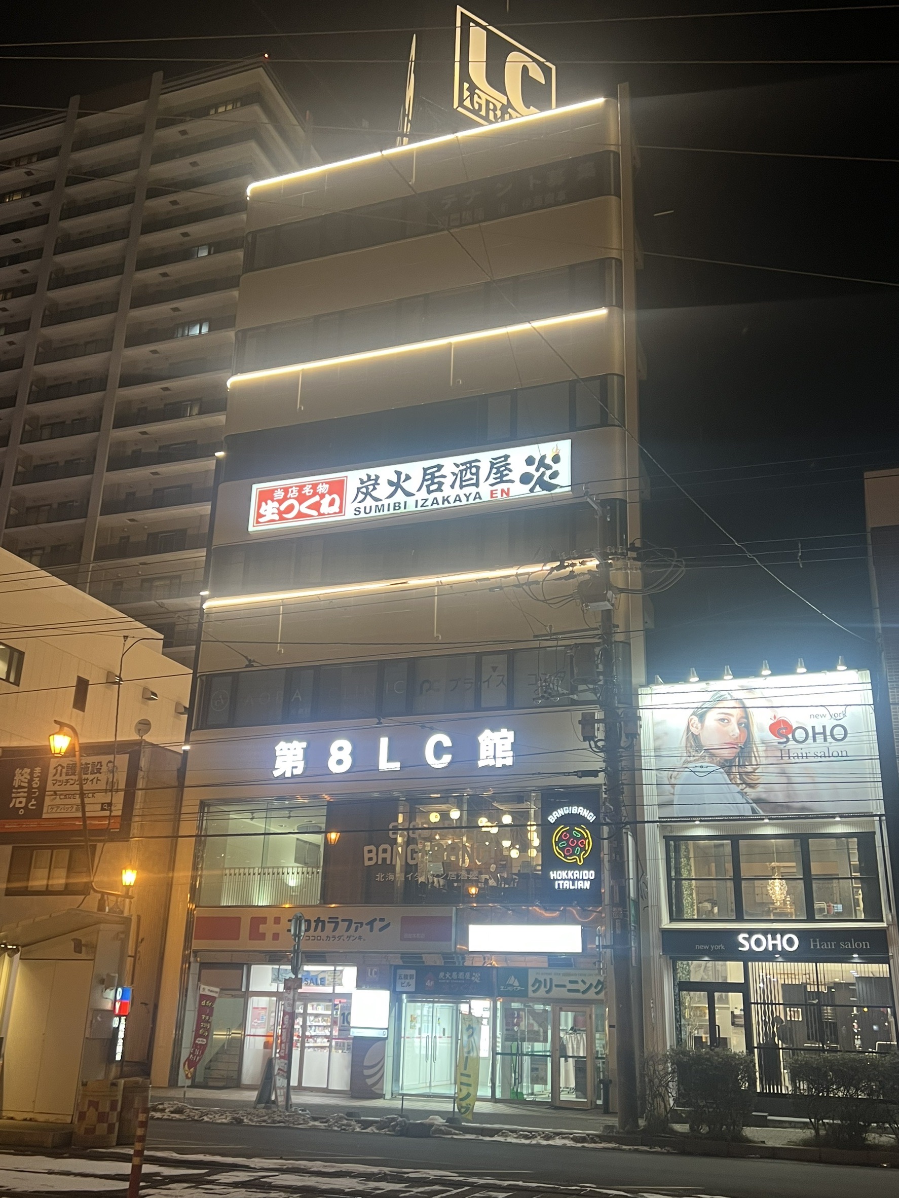 第8LC館