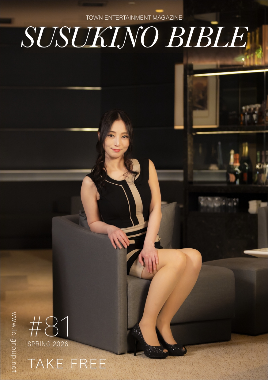 SUSUKINO BIBLE #81