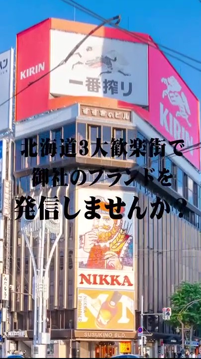 LCビジョン広告募集